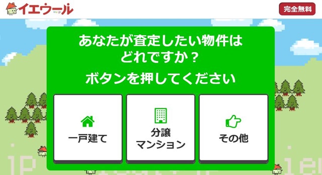 イエウールLP
